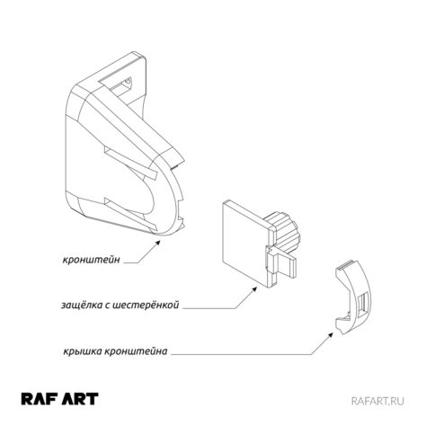 control block chain mini | составные детали | RAF ART